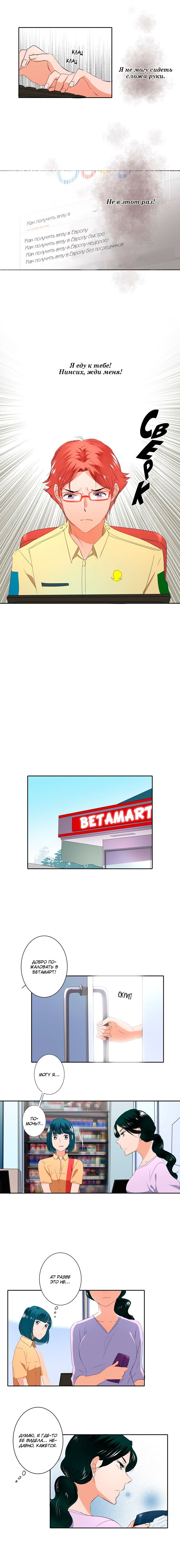 Манга Женатики - Глава 40 Страница 4