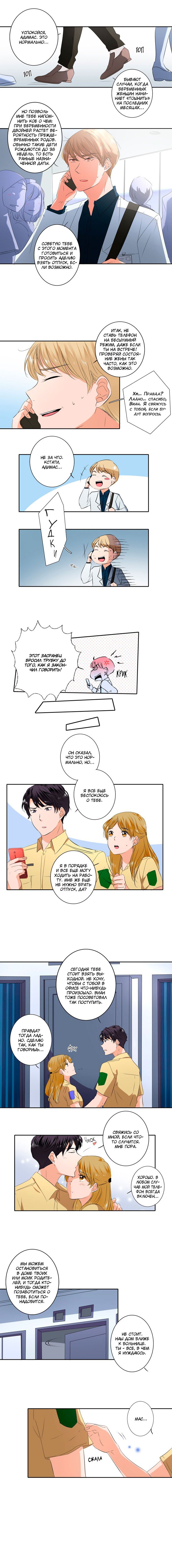 Манга Женатики - Глава 39 Страница 4