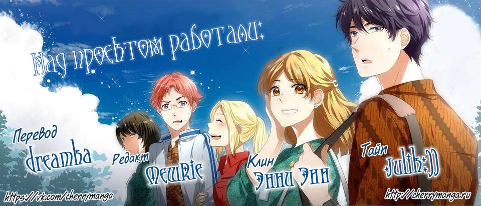 Манга Женатики - Глава 37 Страница 7