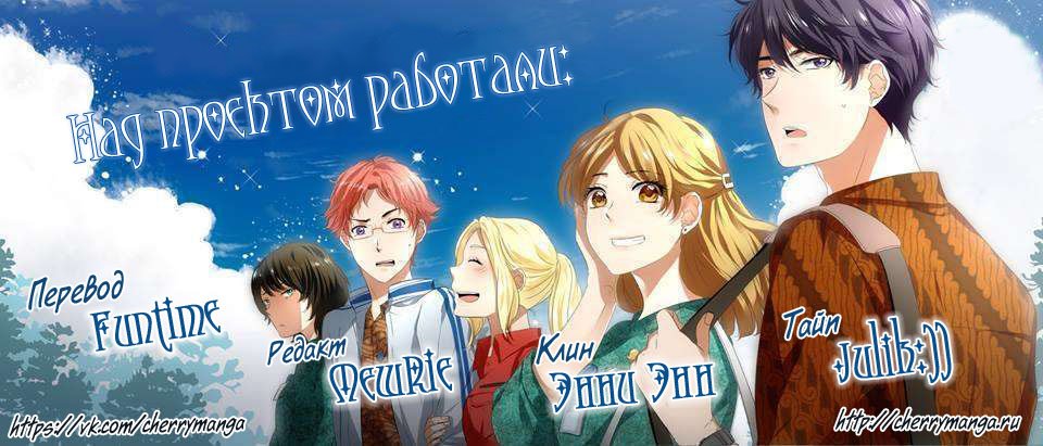 Манга Женатики - Глава 35 Страница 7