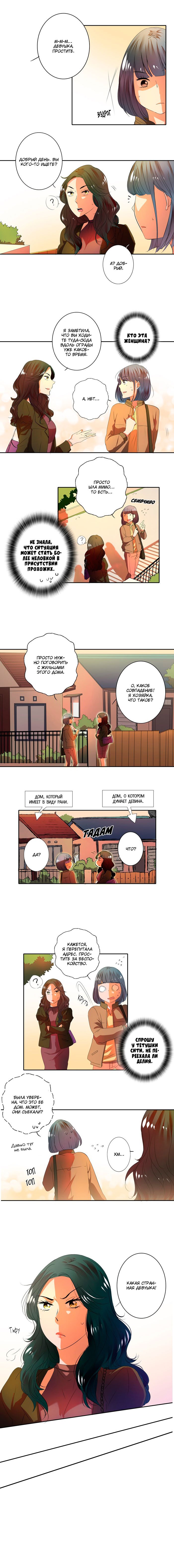 Манга Женатики - Глава 35 Страница 3