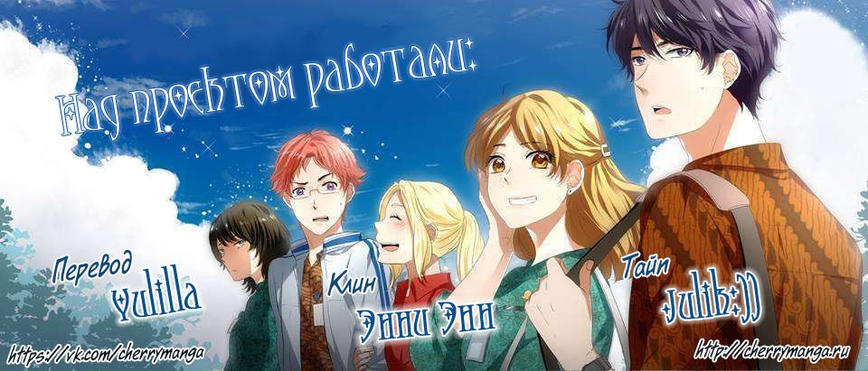 Манга Женатики - Глава 31 Страница 4