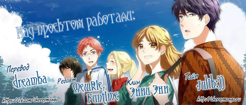 Манга Женатики - Глава 30 Страница 6