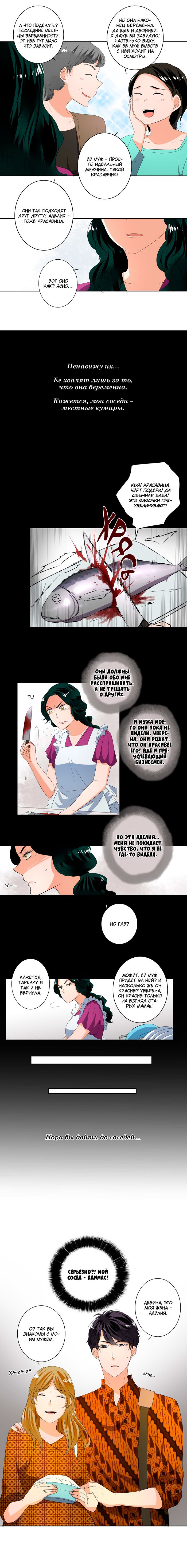 Манга Женатики - Глава 29 Страница 3