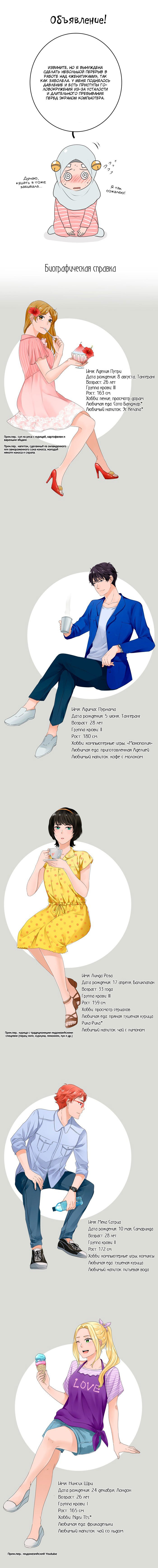 Манга Женатики - Глава 24 Страница 8