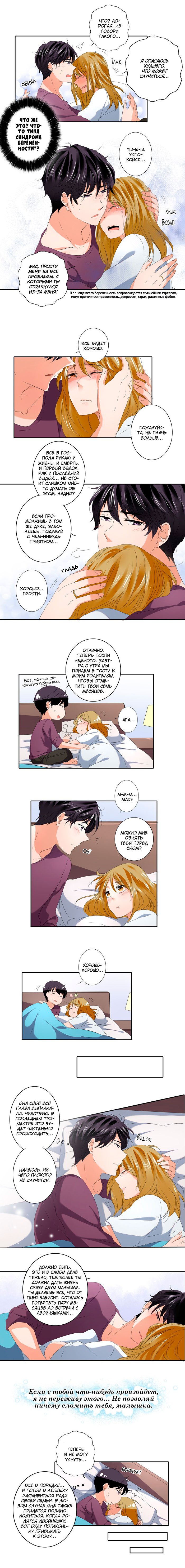 Манга Женатики - Глава 24 Страница 4