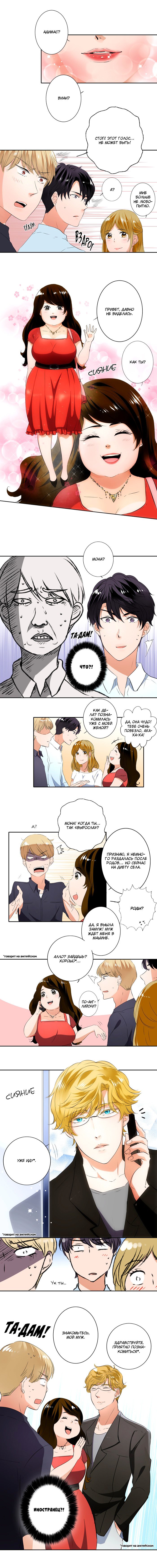 Манга Женатики - Глава 14 Страница 3