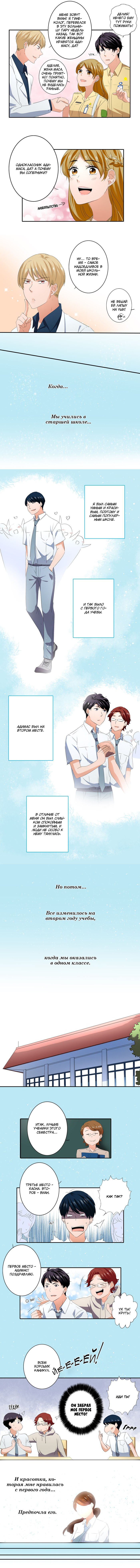 Манга Женатики - Глава 9 Страница 4