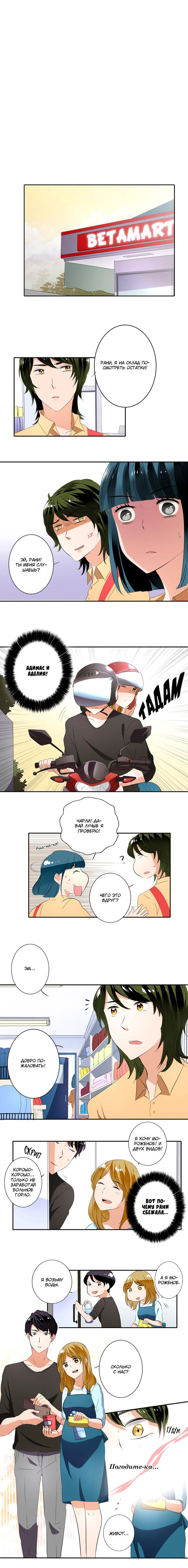 Манга Женатики - Глава 7 Страница 4