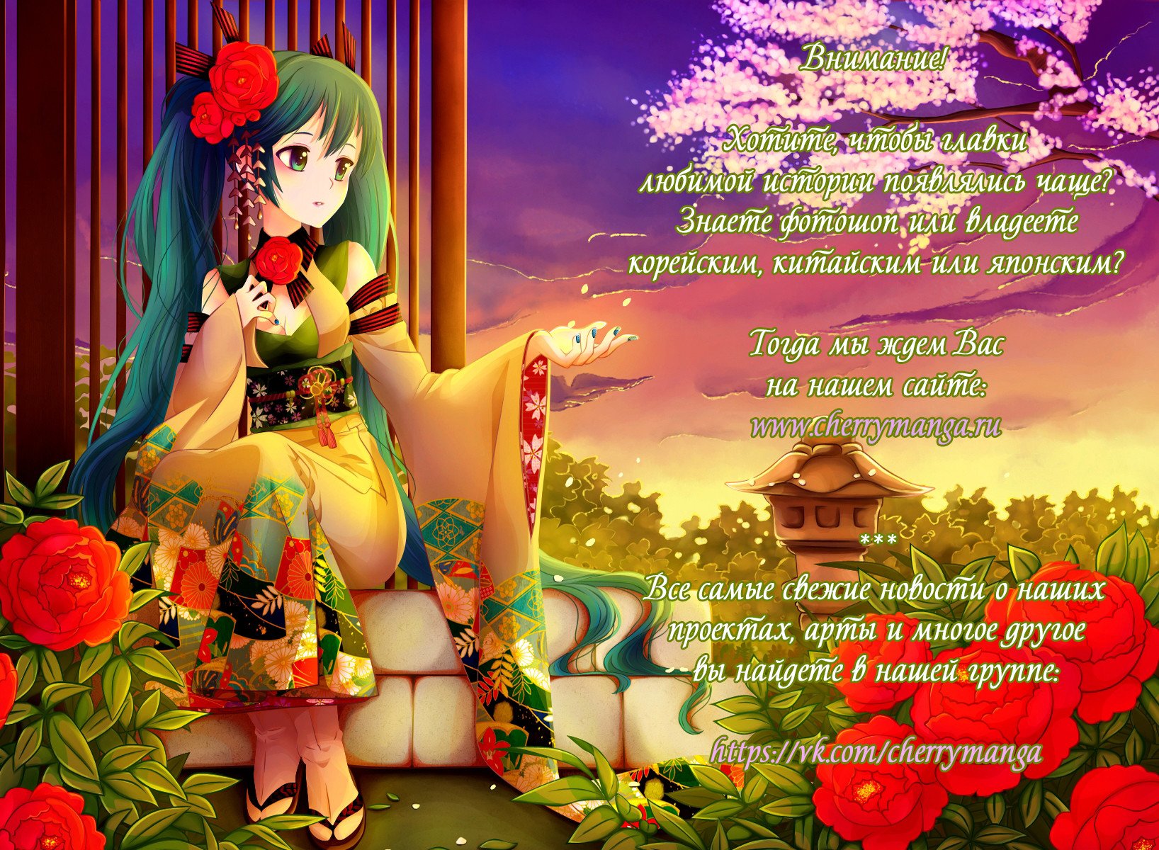 Манга Женатики - Глава 6 Страница 1