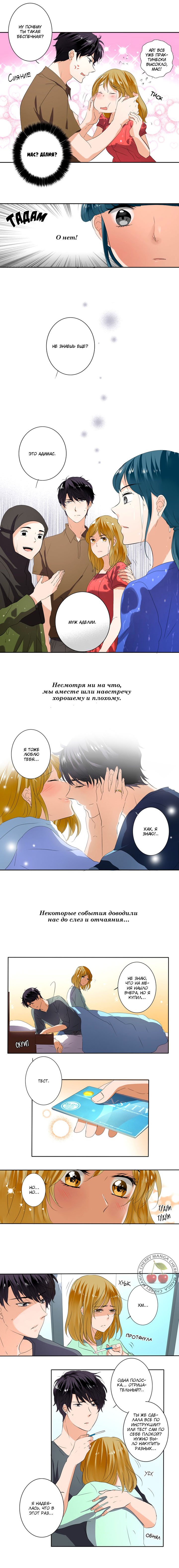 Манга Женатики - Глава 1 Страница 11