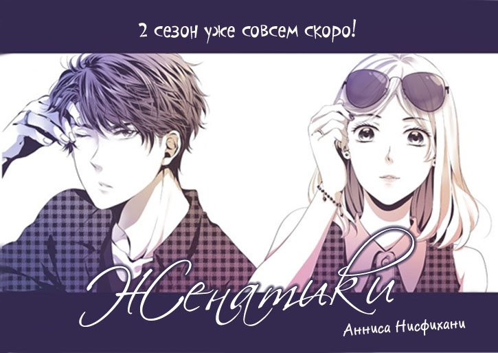 Манга Женатики - Глава 1 Страница 14