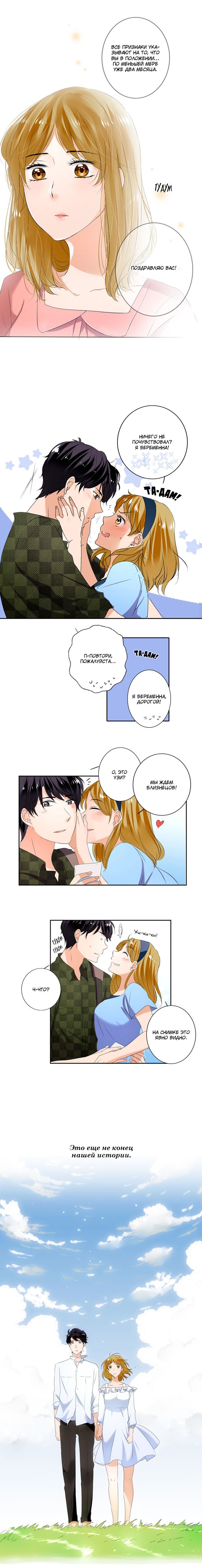 Манга Женатики - Глава 1 Страница 13