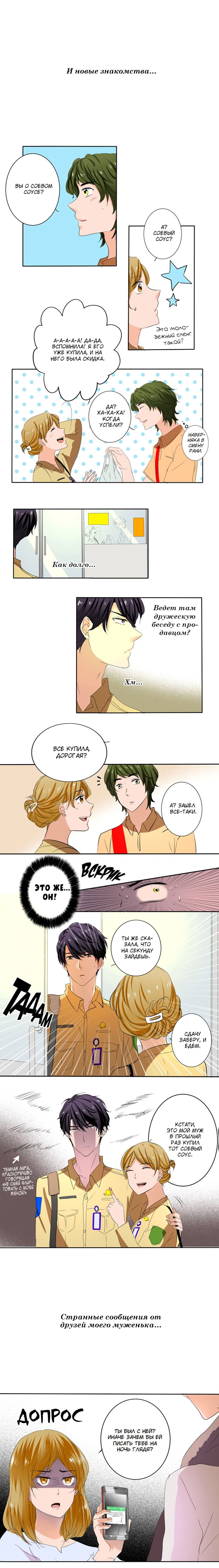 Манга Женатики - Глава 1 Страница 8