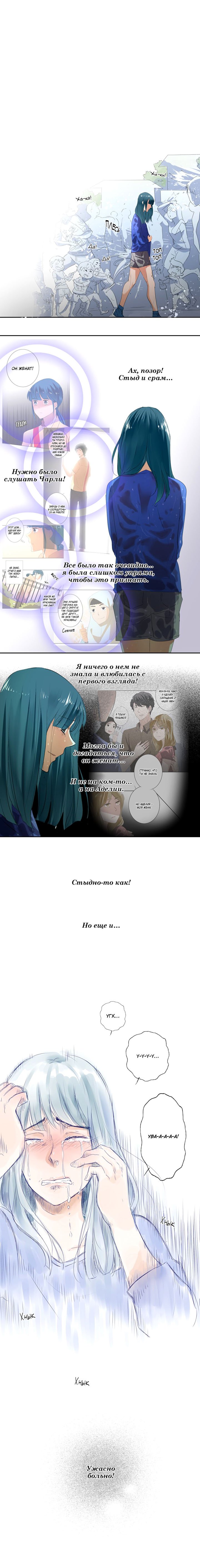 Манга Женатики - Глава 46 Страница 6