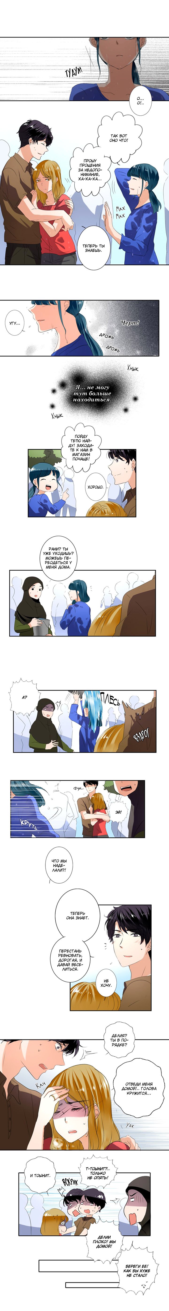 Манга Женатики - Глава 46 Страница 5