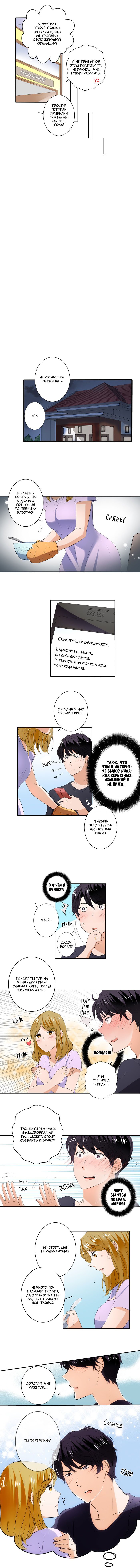 Манга Женатики - Глава 45 Страница 3