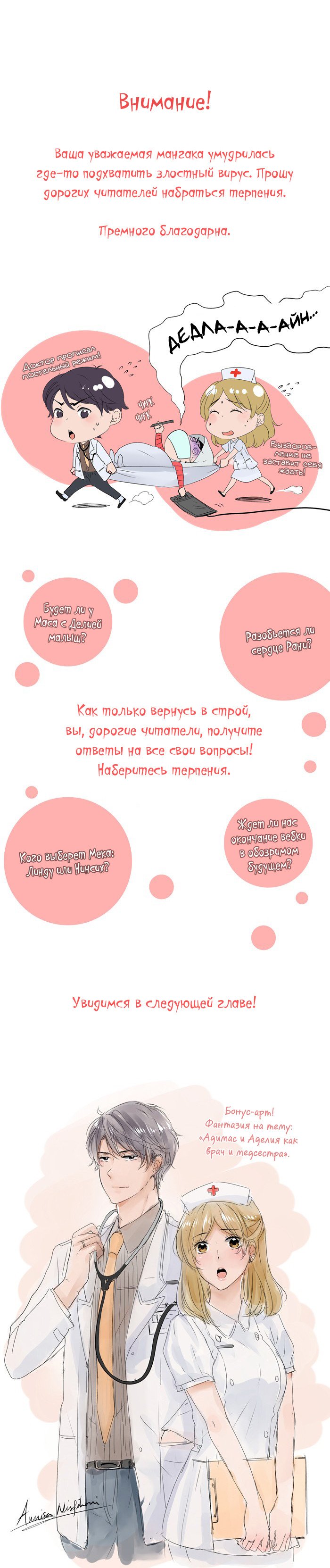 Манга Женатики - Глава 40 Страница 1