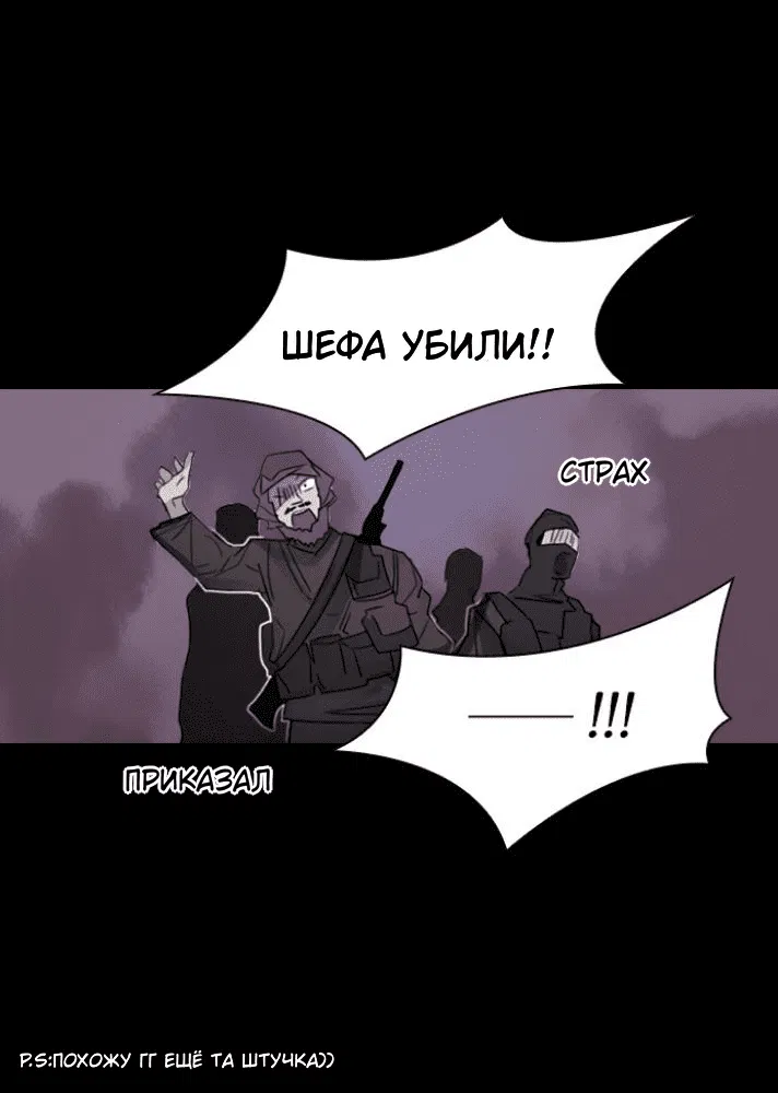 Манга Кровавая Судьба - Глава 2 Страница 13