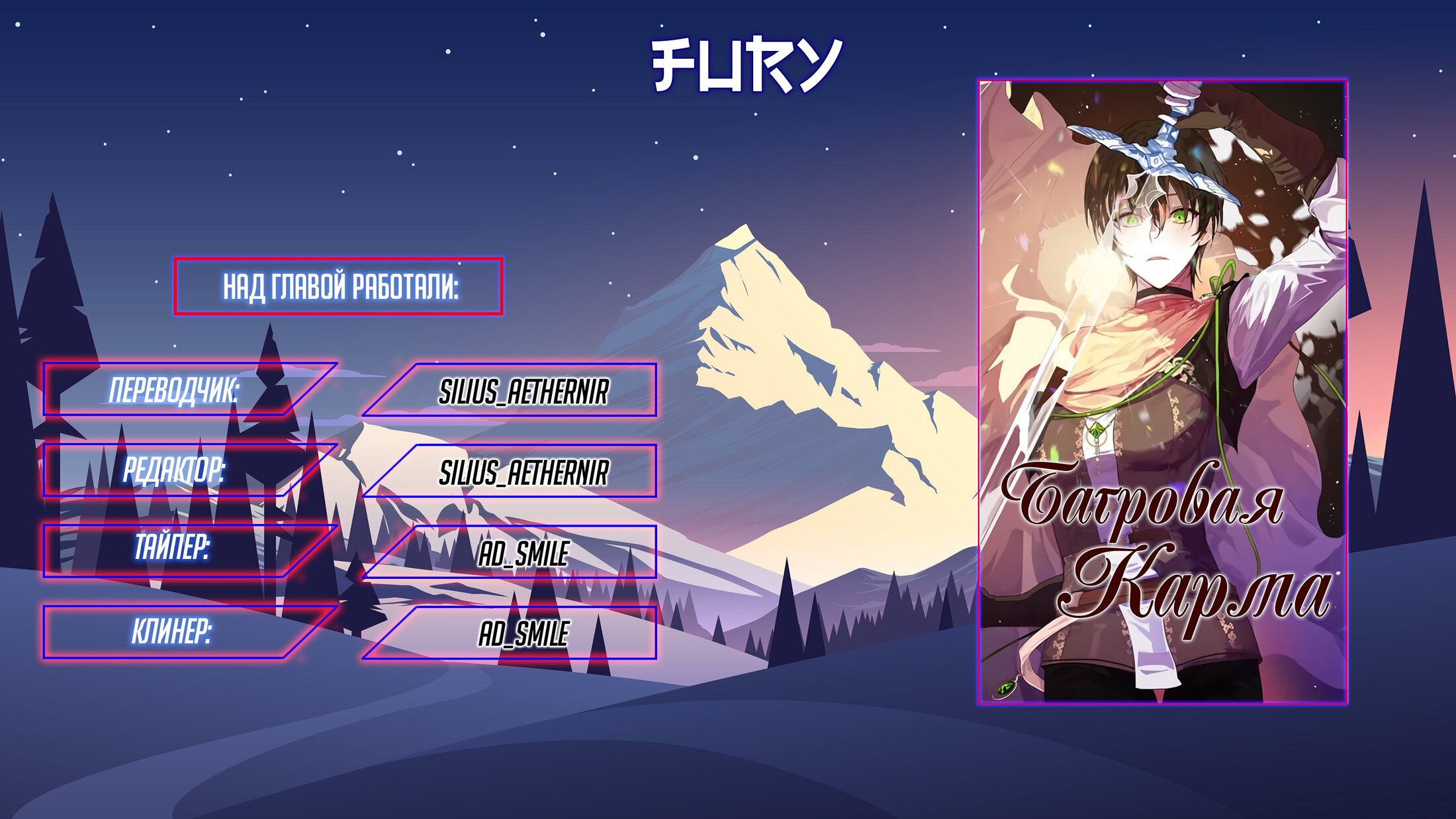 Манга Кровавая Судьба - Глава 65 Страница 10