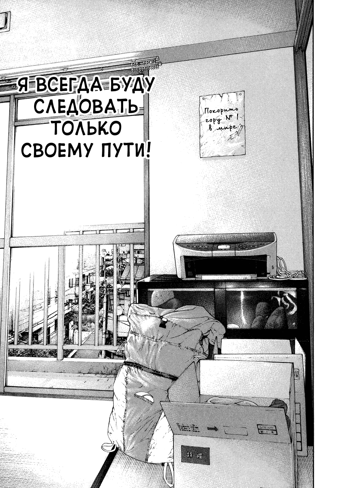 Манга Скалолаз - Глава 119 Страница 17