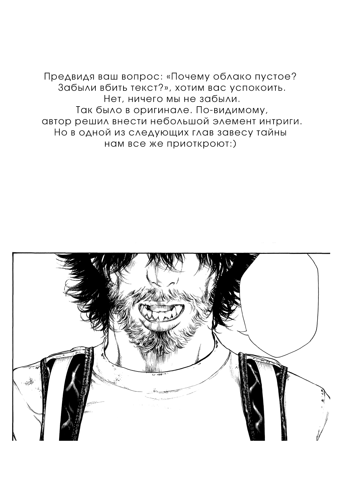 Манга Скалолаз - Глава 117 Страница 20
