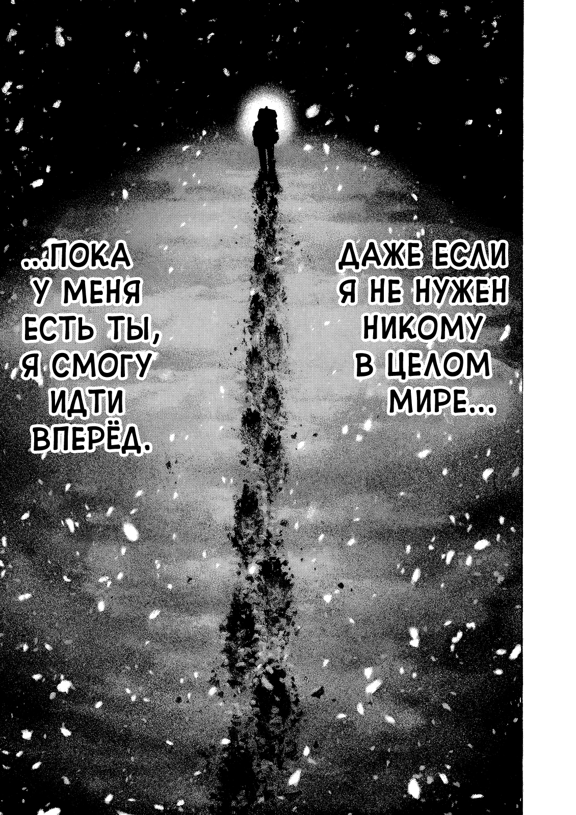 Манга Скалолаз - Глава 116 Страница 17
