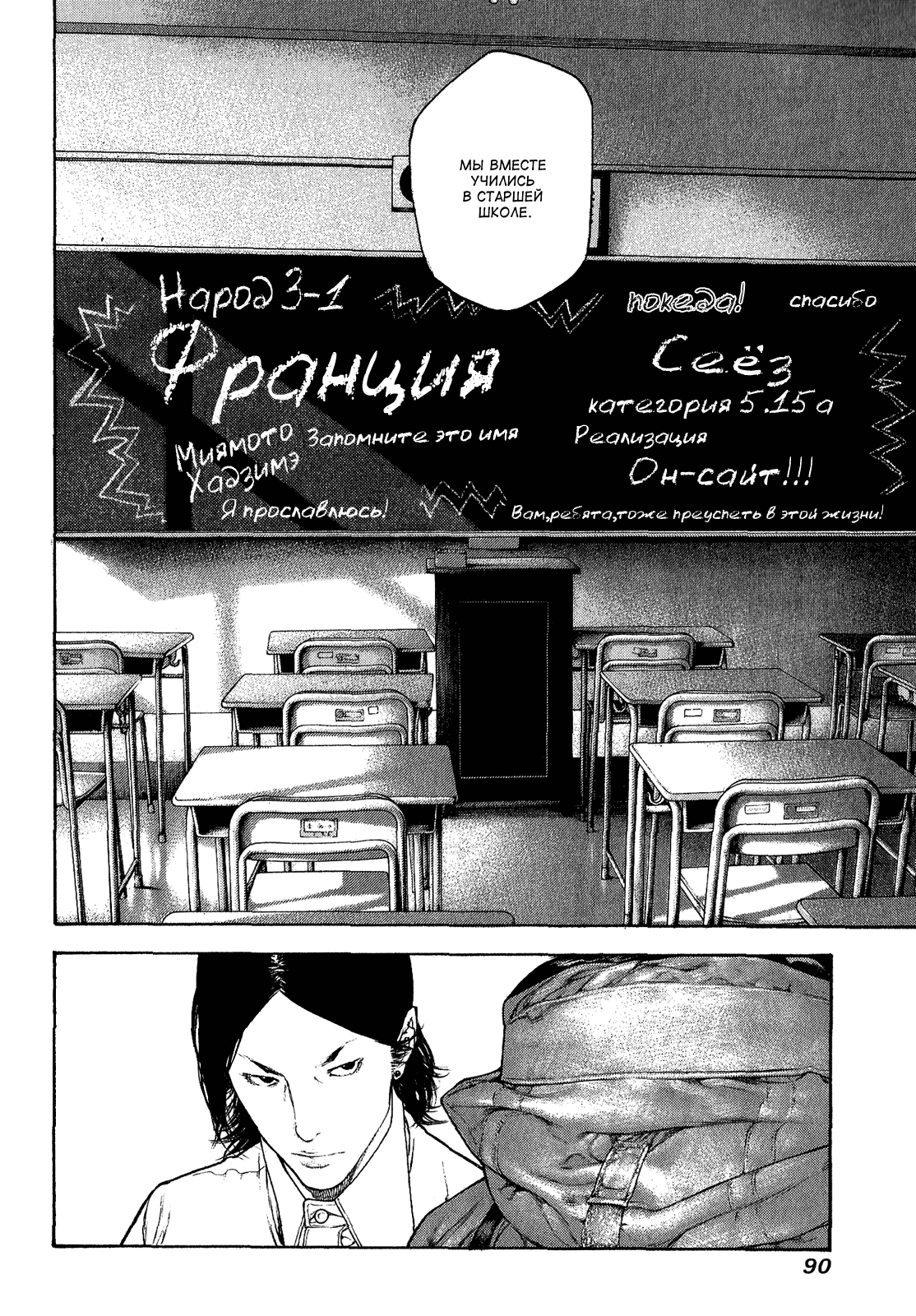 Манга Скалолаз - Глава 97 Страница 8