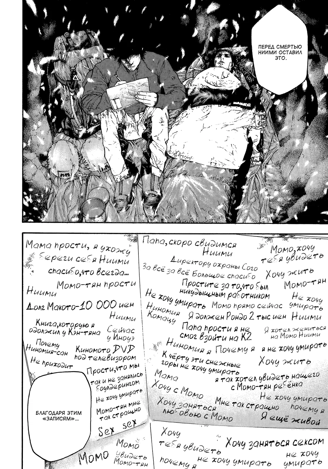 Манга Скалолаз - Глава 96 Страница 13