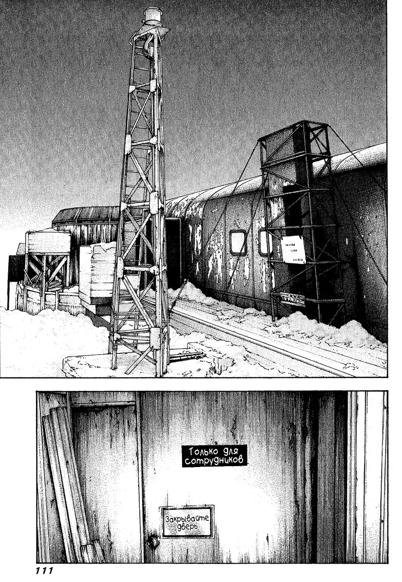 Манга Скалолаз - Глава 88 Страница 13