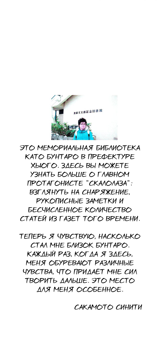 Манга Скалолаз - Глава 63 Страница 2