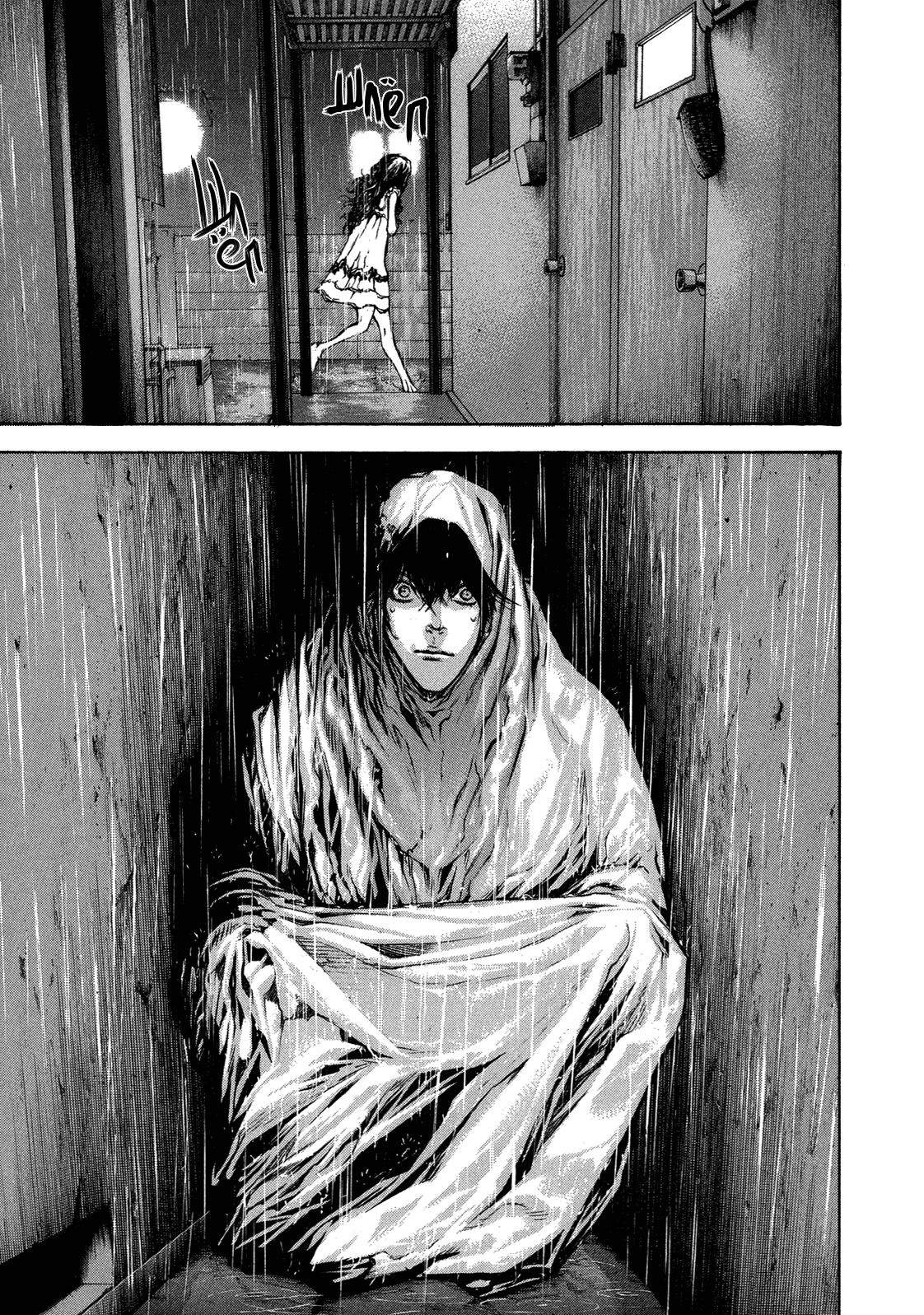 Манга Скалолаз - Глава 41 Страница 18