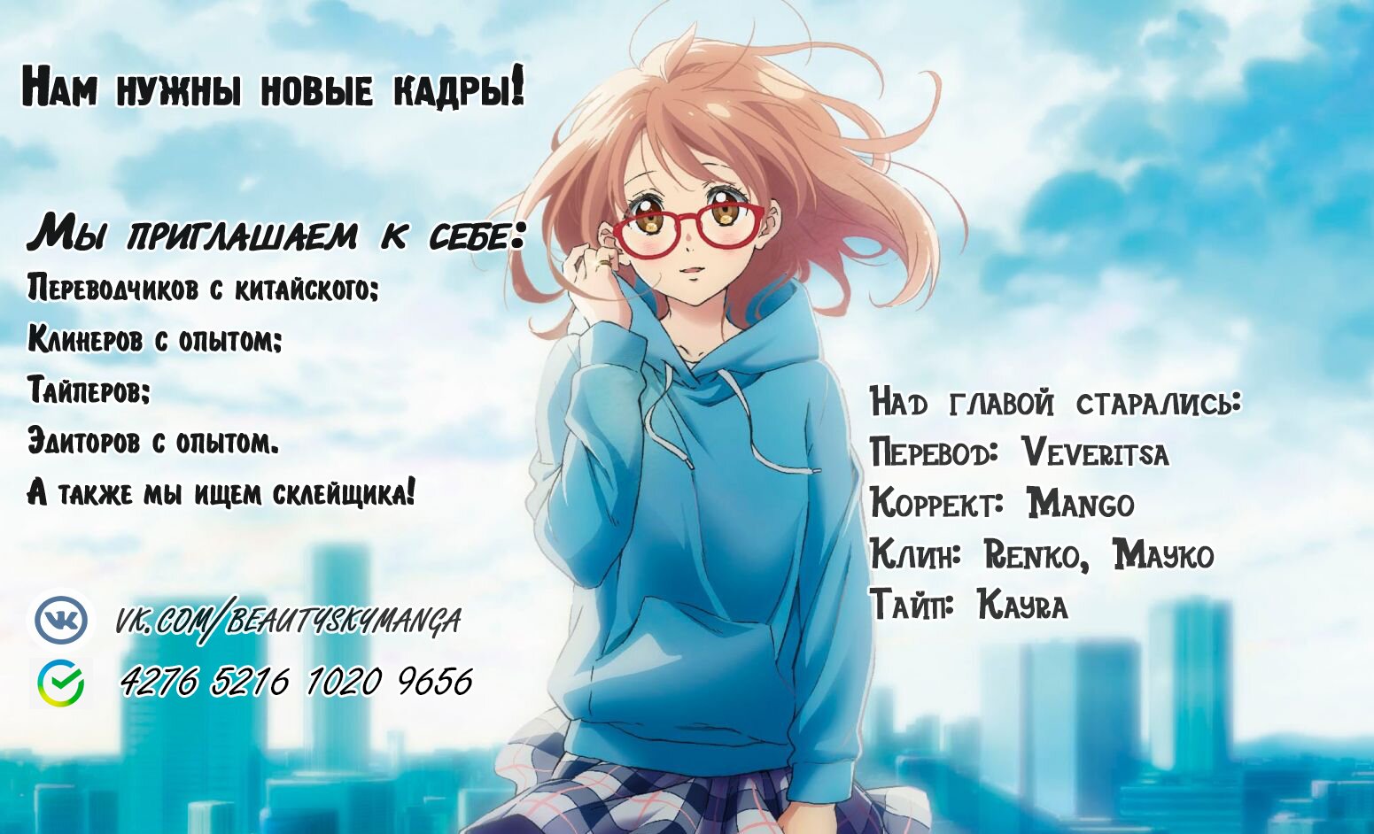 Манга Космо Семья - Глава 20 Страница 21