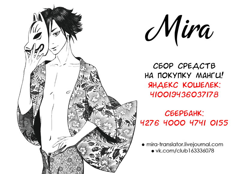 Манга Принц Бари - Глава 74 Страница 6
