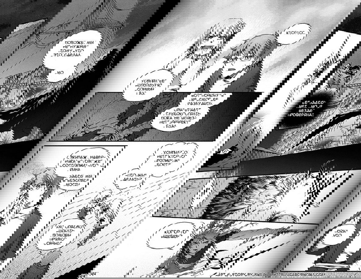 Манга Карсифона - Глава 4 Страница 23