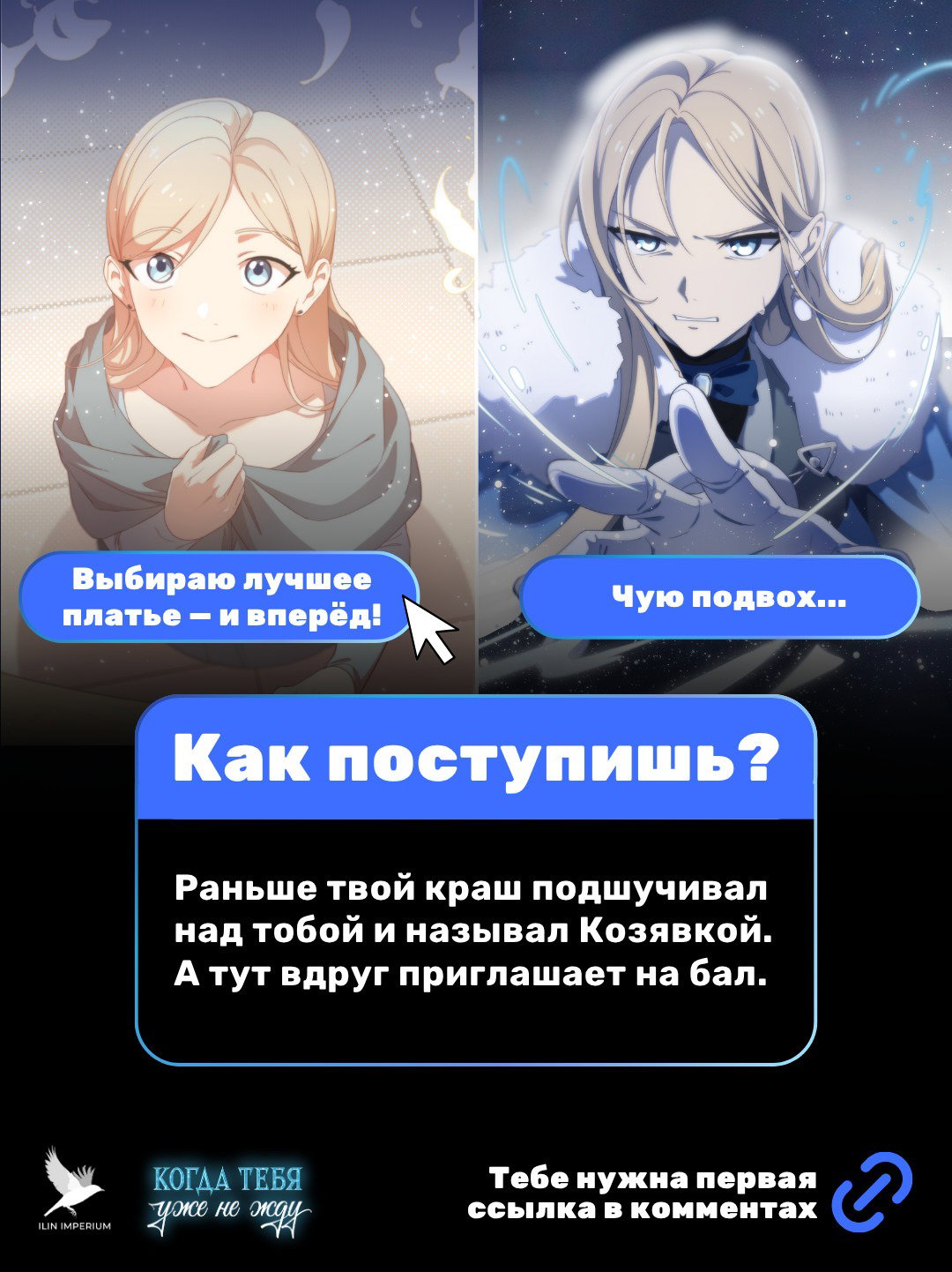 Манга Второй брак императрицы - Глава 236 Страница 57