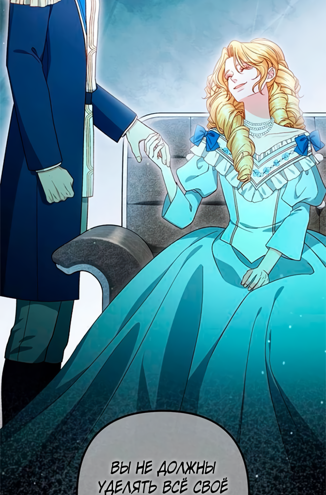 Манга Второй брак императрицы - Глава 241 Страница 42