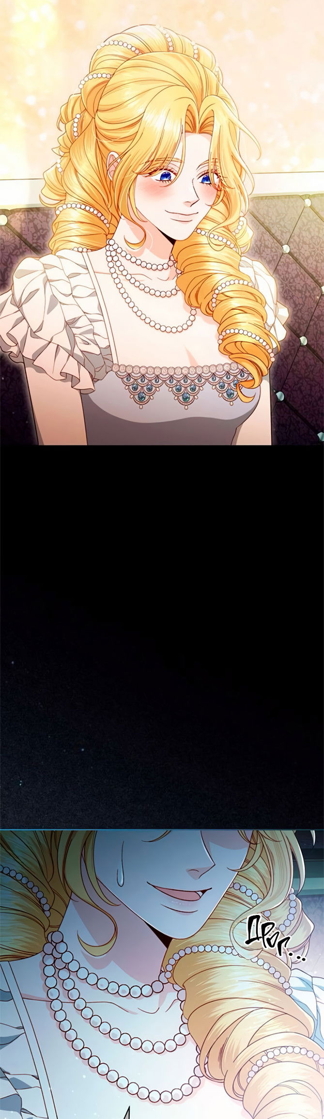 Манга Второй брак императрицы - Глава 241 Страница 27