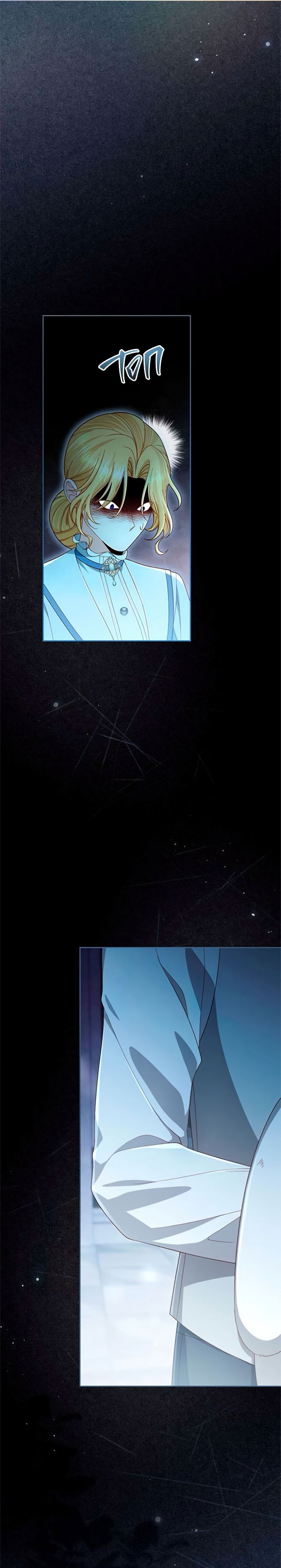 Манга Второй брак императрицы - Глава 241 Страница 9