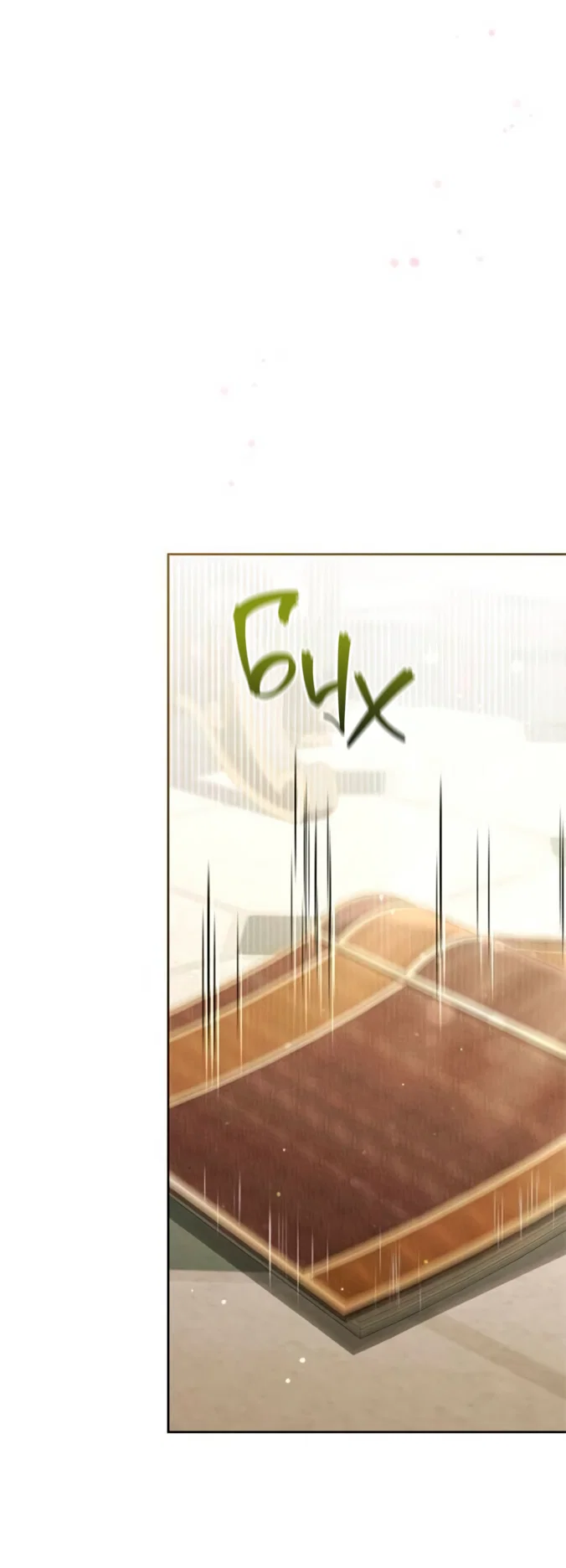 Манга Второй брак императрицы - Глава 240 Страница 4