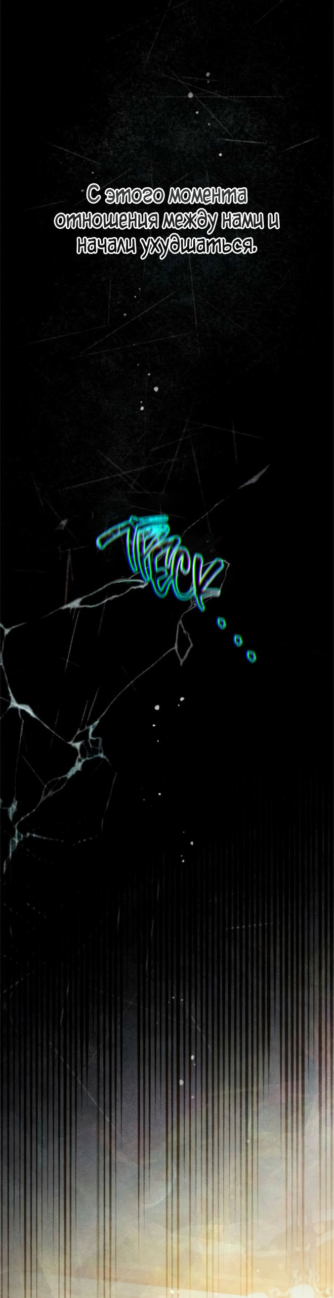 Манга Второй брак императрицы - Глава 240 Страница 56