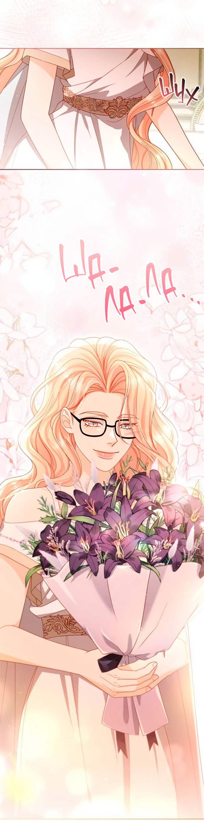 Манга Второй брак императрицы - Глава 240 Страница 8