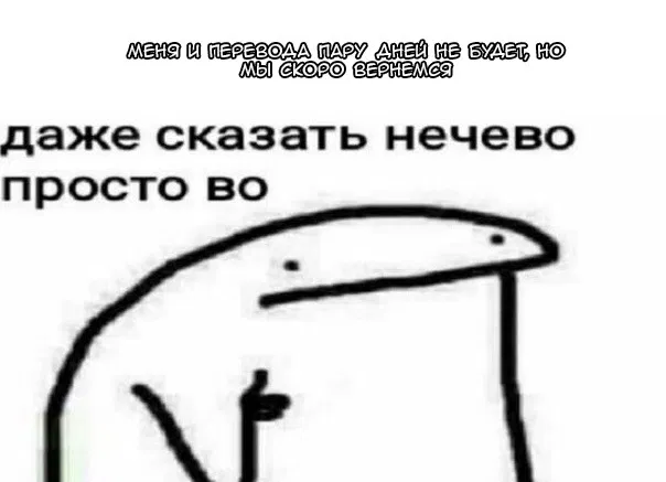 Манга Второй брак императрицы - Глава 16 Страница 10