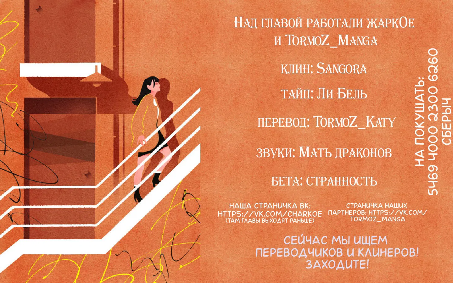Манга Второй брак императрицы - Глава 27 Страница 12