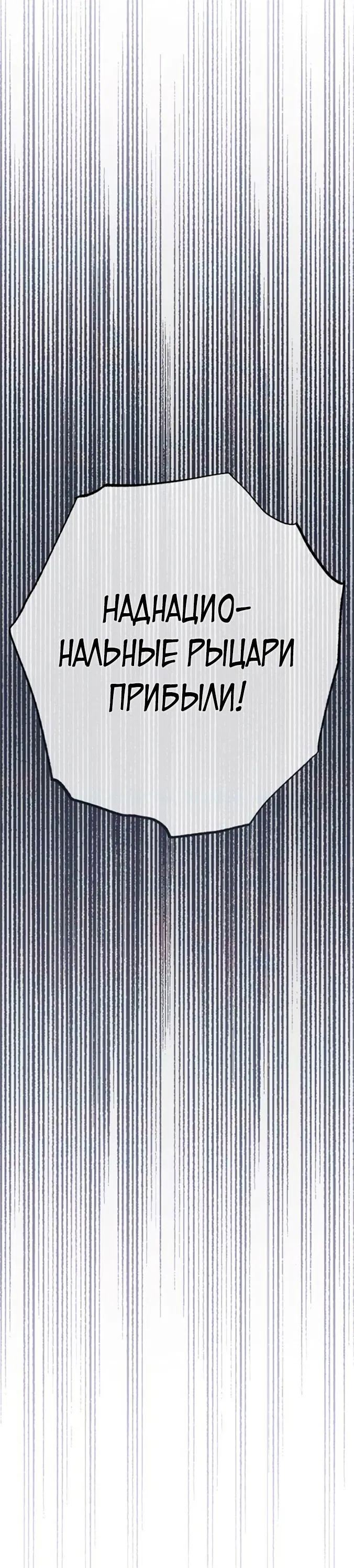 Манга Второй брак императрицы - Глава 212 Страница 42