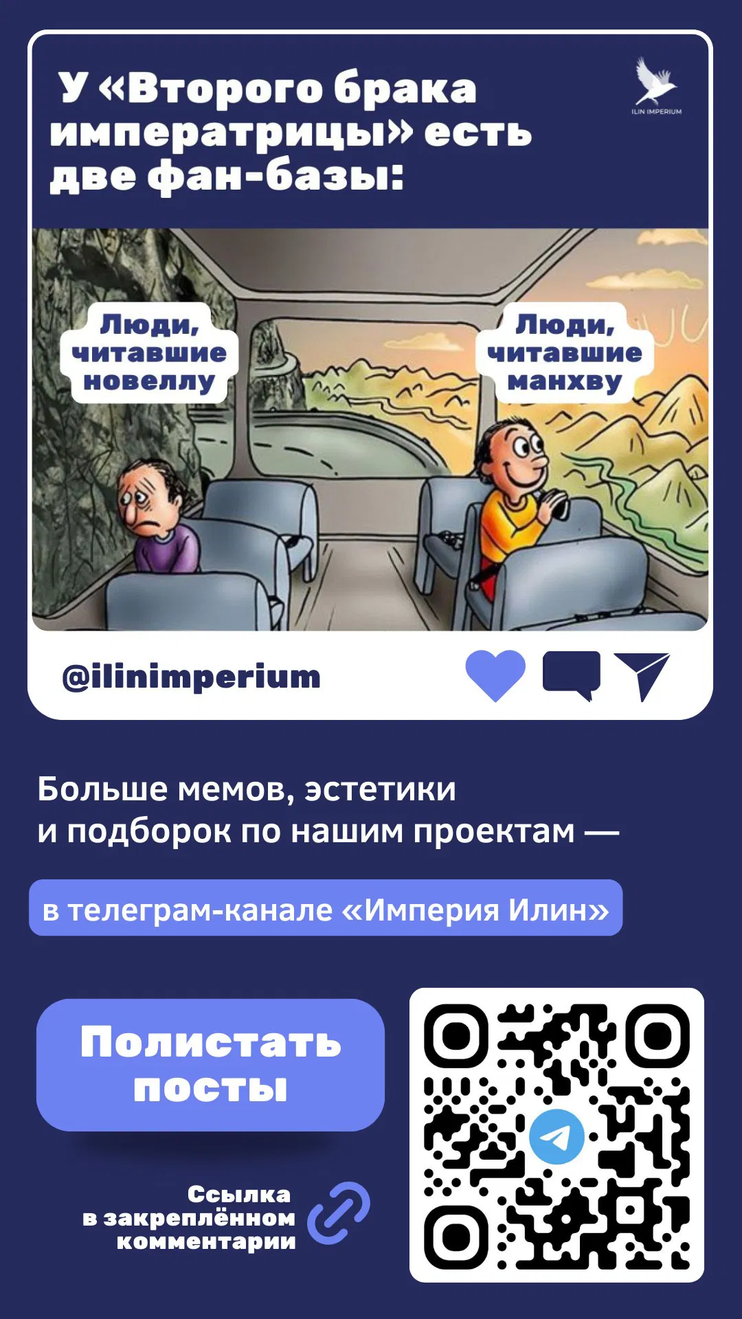 Манга Второй брак императрицы - Глава 213 Страница 62