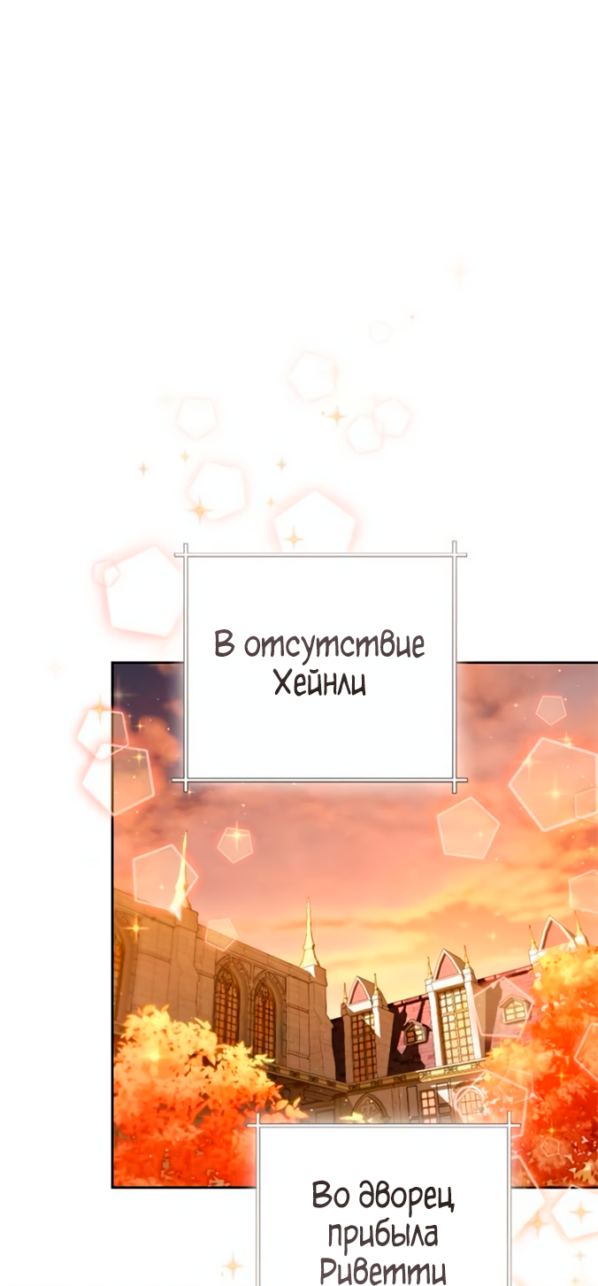 Манга Второй брак императрицы - Глава 214 Страница 39