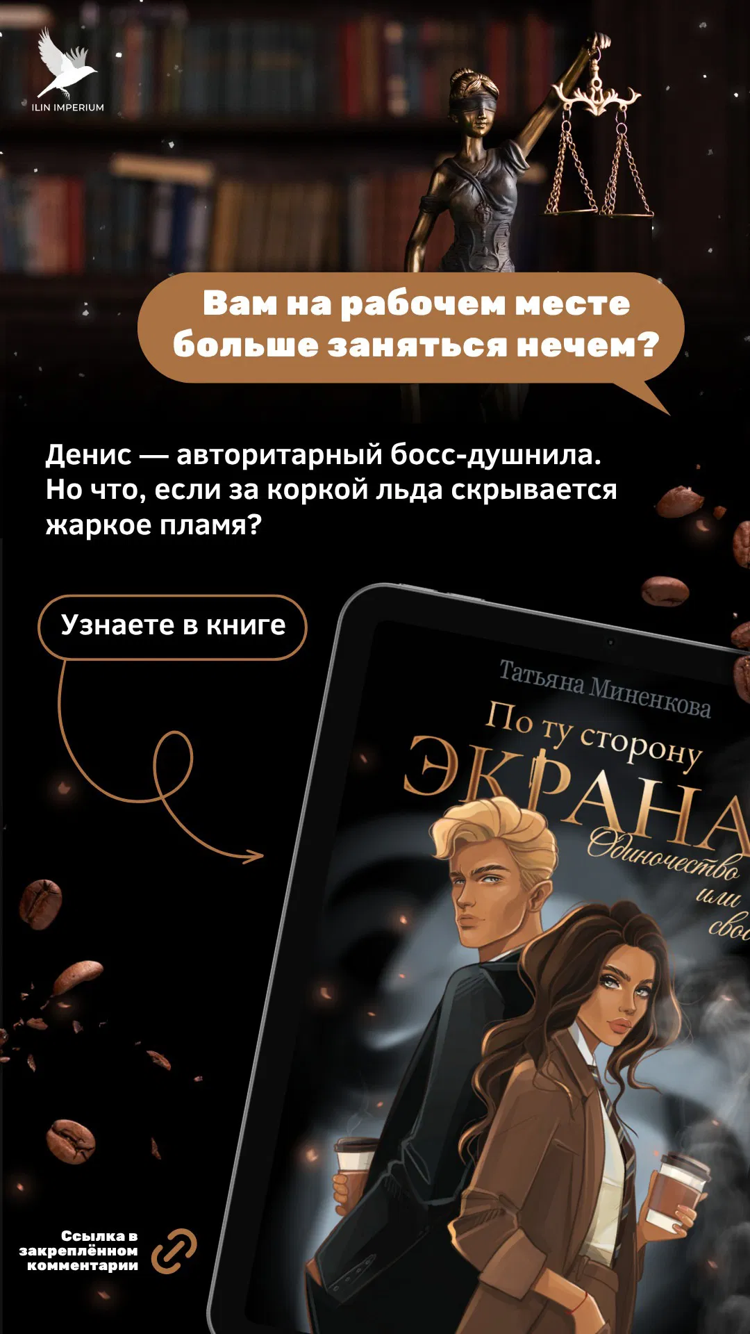 Манга Второй брак императрицы - Глава 218 Страница 60