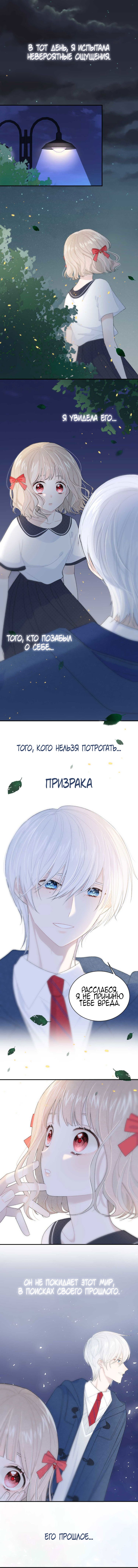 Манга Твой взгляд - Глава 0 Страница 2