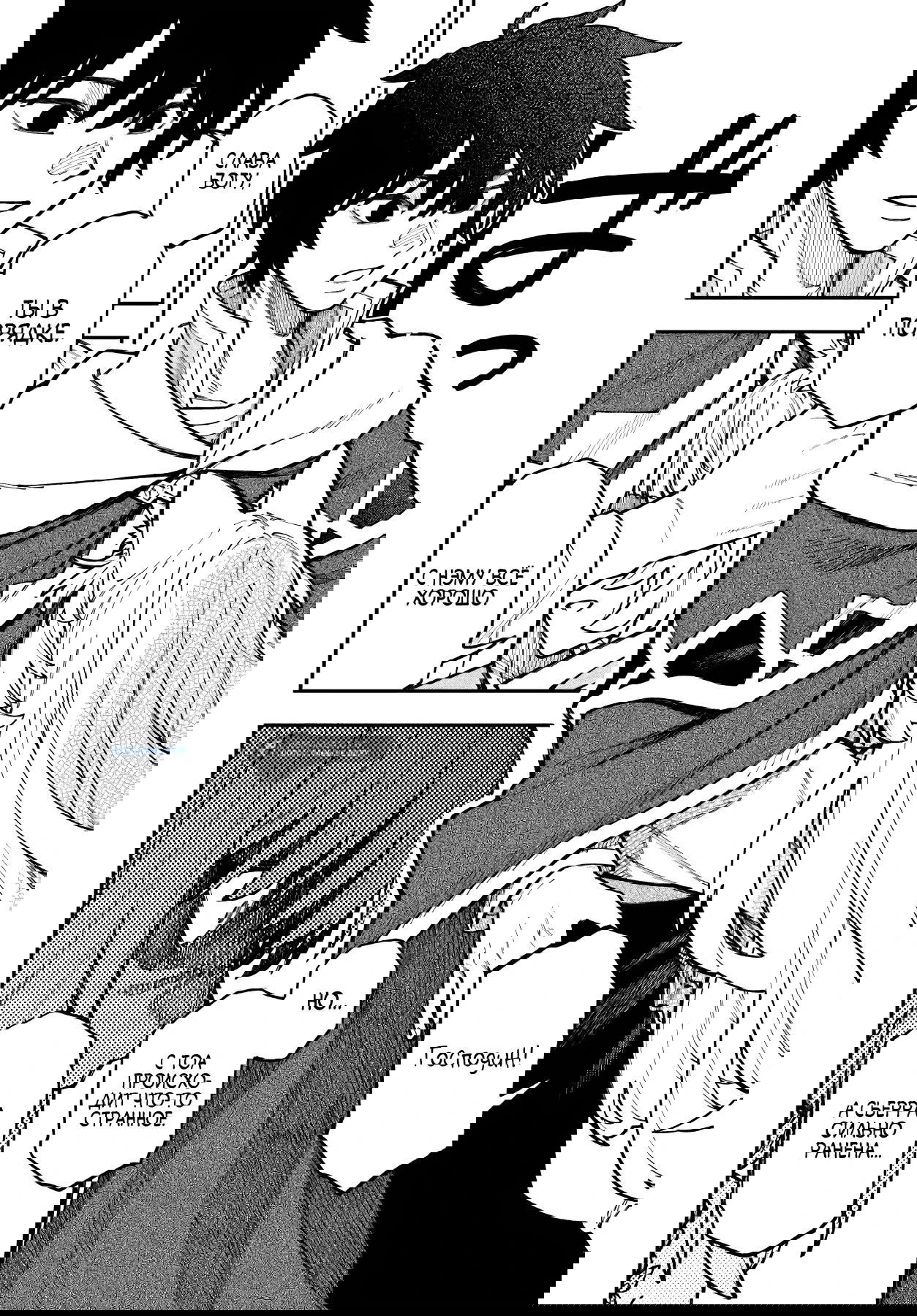 Манга Ленивый Нито из другого мира - Глава 39.1 Страница 2